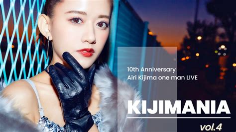 Achievements and Milestones of Airi Kijima