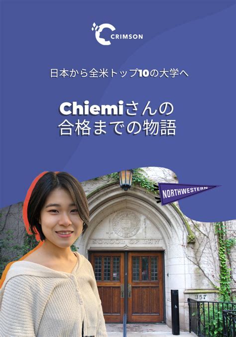 Chiemi Yada's Wealth and Success