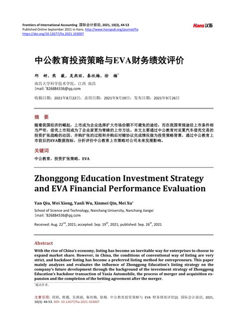 Financial Evaluation of Eva Zapico