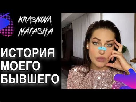 Natasha Krasnova Biography