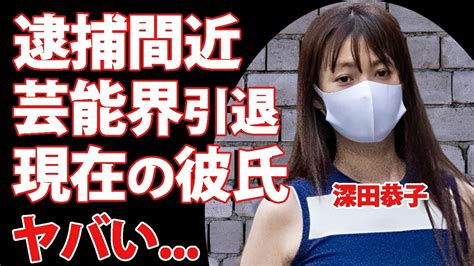 Rumors and Controversies Surrounding Kyoko Fukada