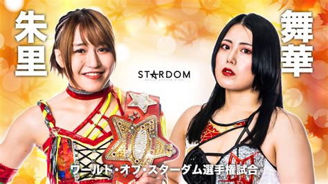 The Ascendancy of Becky in the World of Stardom