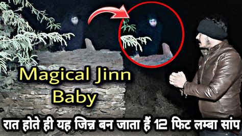 The Enigma of Baby Jinn Phenomenon