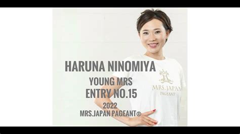 The Future Prospects for Haruna Ninomiya