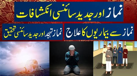 The Serene Impact of Namaz on the Mind and Body