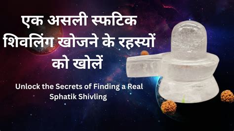 Unveiling the Secrets: Interpreting the Shivling Dreams