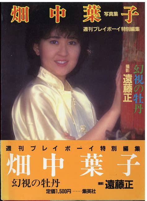 Yoko Hatanaka: Career Highlights and Achievements