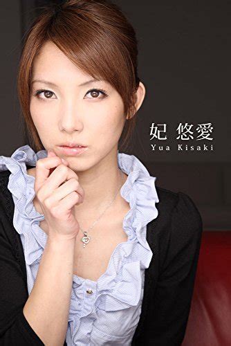 Yua Kisaki Biography